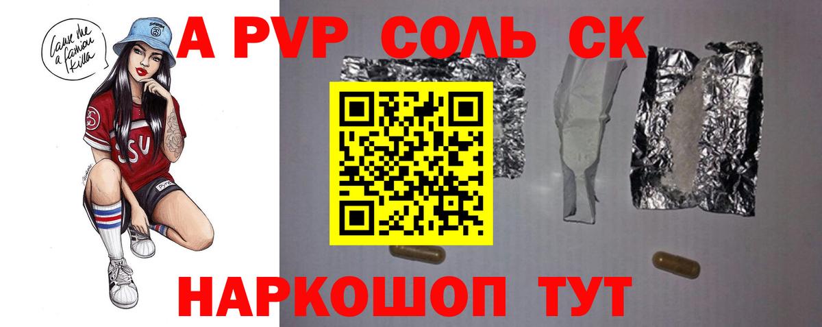 A PVP СК КРИС Алатырь