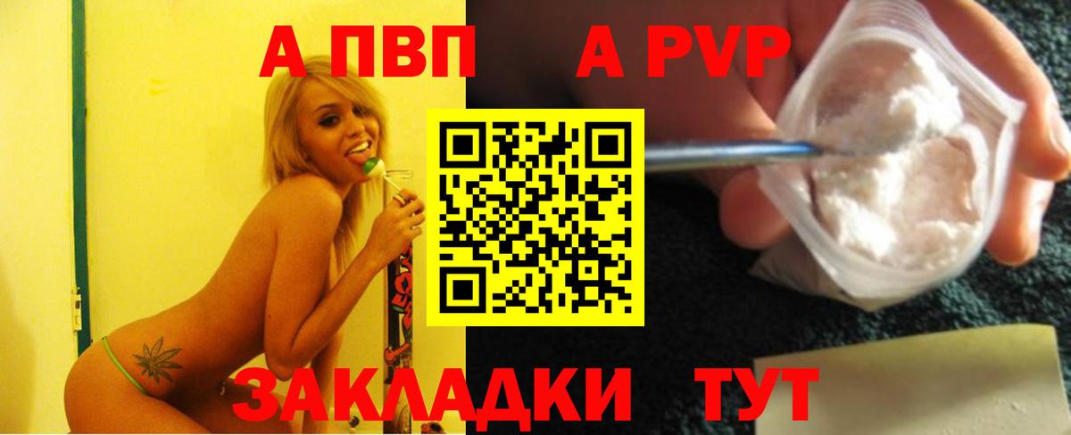 Альфа ПВП СК  Вход с VPN  APVP СК  Алатырь  Alpha PVP  Alpha-PVP СК КРИС 