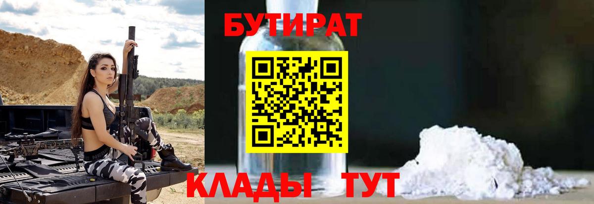Алатырь  Бутират оксана  Вход с VPN 