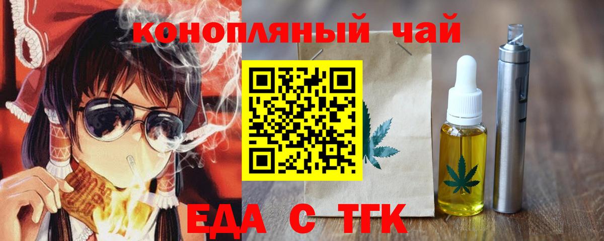Canna-Cookies конопля  Вход с VPN  Алатырь 