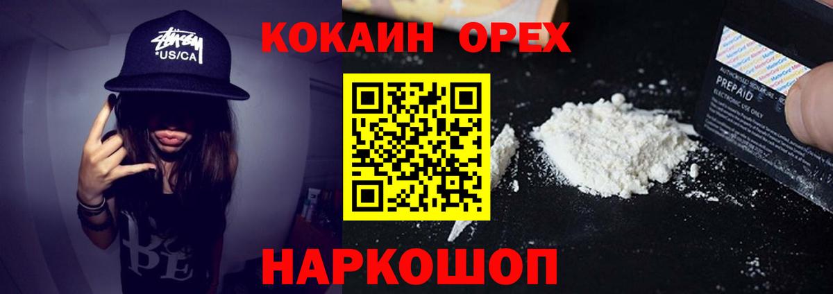 COCAIN Колумбийский  Кокаин 99%  Вход с VPN  Алатырь 