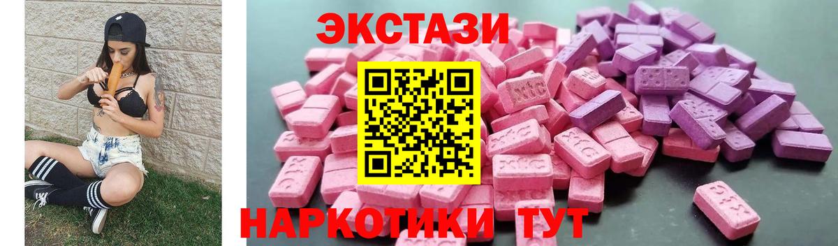 Ecstasy louis Vuitton  Вход с VPN  Ecstasy  ЭКСТАЗИ louis Vuitton  гидра ТОР  Алатырь 