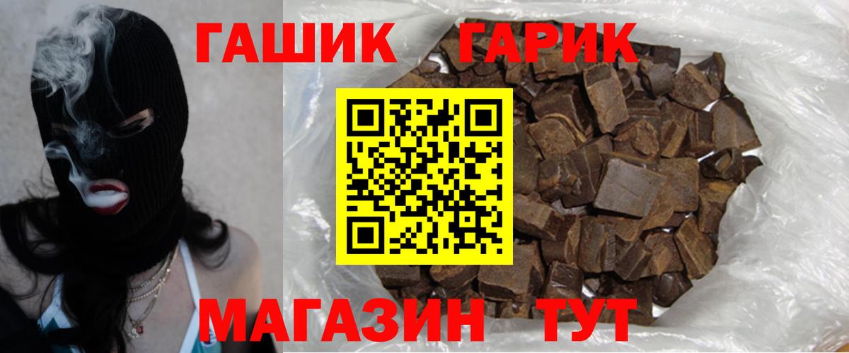 купить   Гашиш  ГАШ 40% ТГК  Вход с VPN  ГАШИШ Premium  Алатырь 