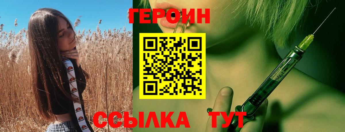 ГЕРОИН Афган Алатырь