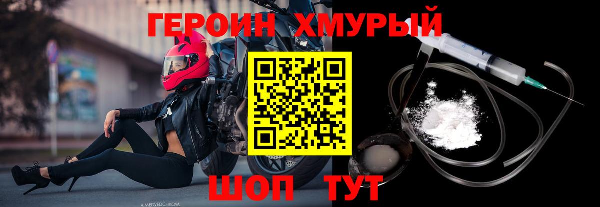 Алатырь  ГЕРОИН белый  Вход с VPN 