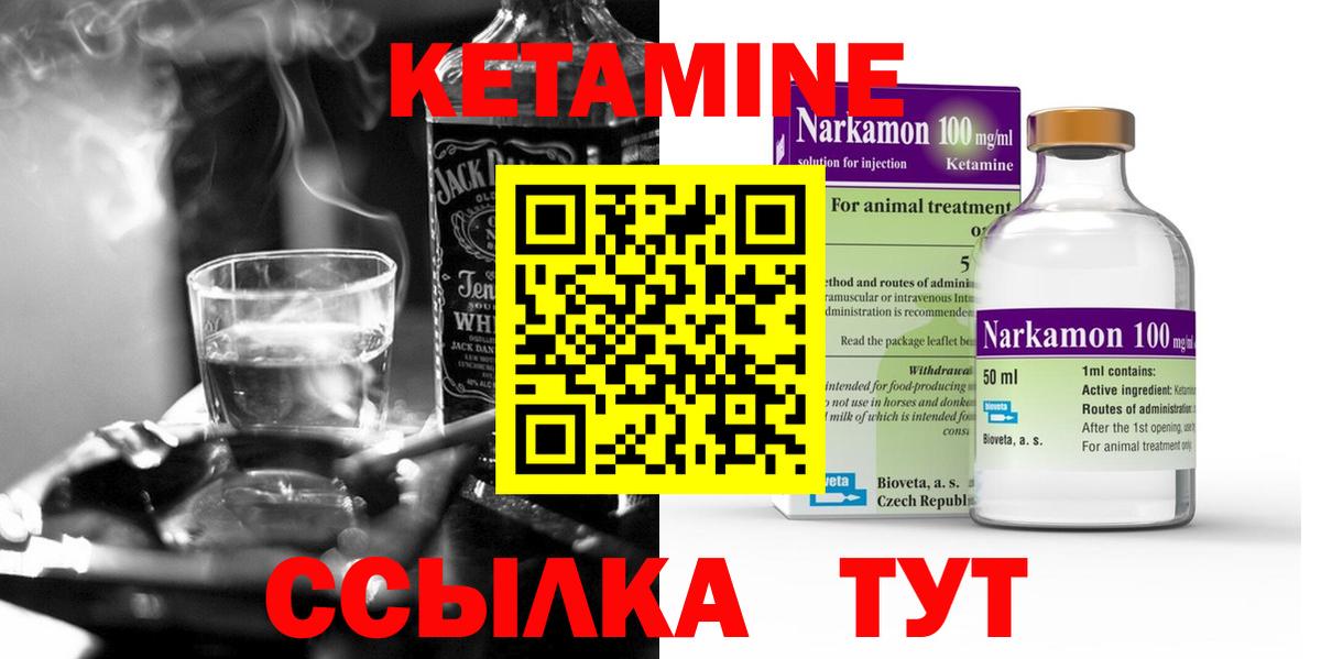 darknet как зайти  КЕТАМИН ketamine  Алатырь  Вход с VPN  Кетамин VHQ 