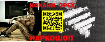 COCAINE Усть-Илимск