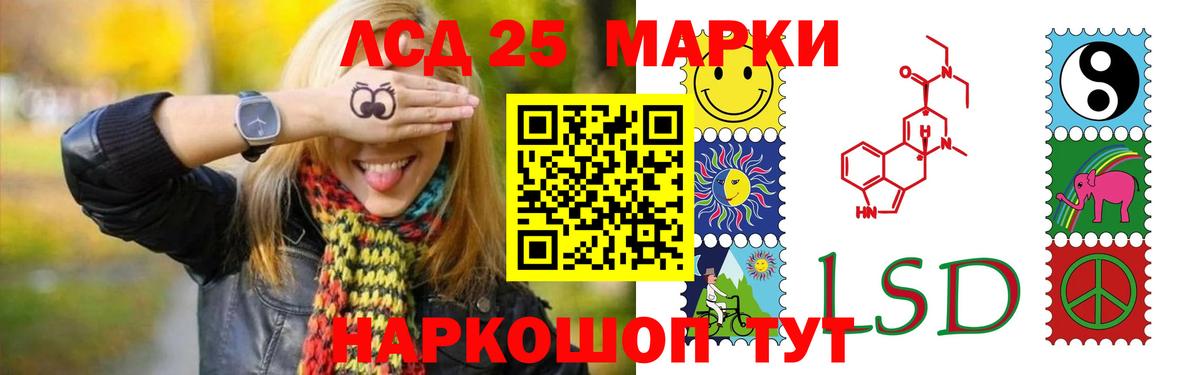 LSD-25 экстази кислота  ЛСД экстази  LSD-25 экстази ecstasy  Алатырь  Вход с VPN 