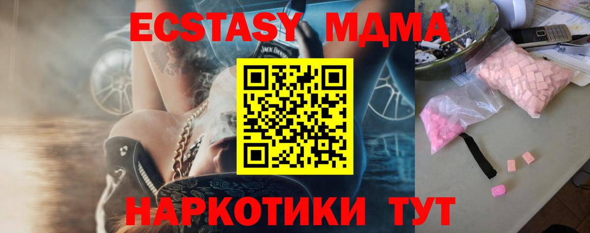 Алатырь  MDMA VHQ  Вход с VPN  МДМА  MDMA молли 