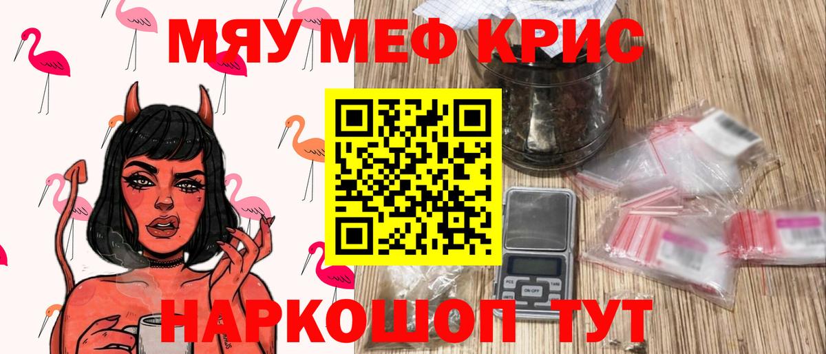 Меф  Алатырь