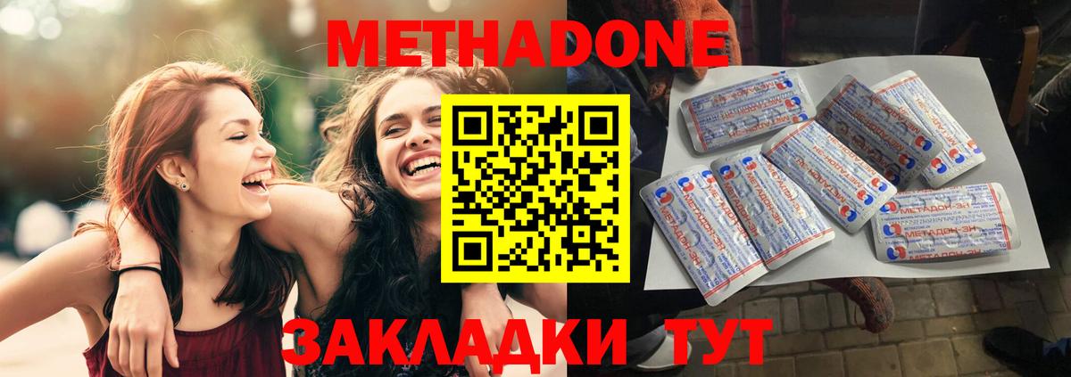 Алатырь  Метадон мёд  Вход с VPN  Метадон кристалл 