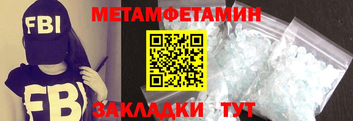 Метамфетамин кристалл  Вход с VPN  Метамфетамин кристалл  Алатырь 