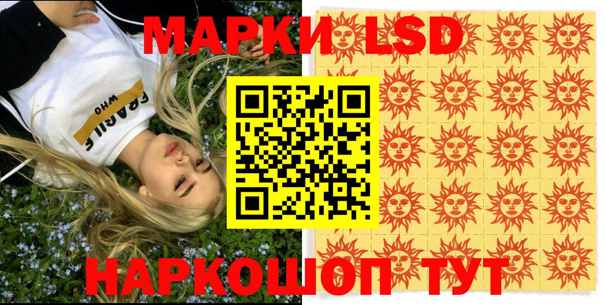 Марки 25I-NBOMe  Наркотические марки 1,8мг  Наркотические марки 1,8мг  Вход с VPN  Алатырь 