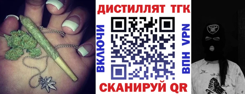 Дистиллят ТГК вейп с тгк Алатырь