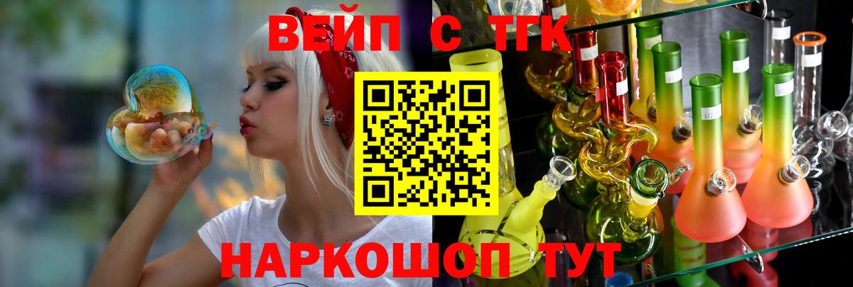 ТГК THC oil Алатырь
